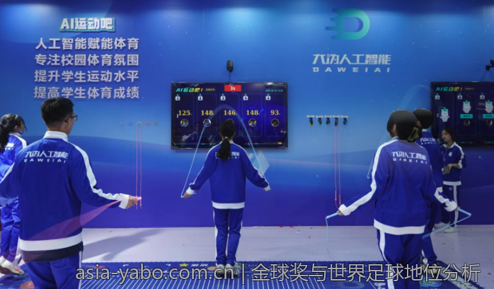 金球奖与世界足球地位分析